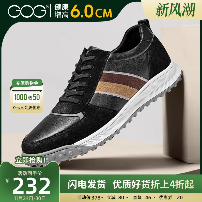 高哥内增高鞋6cm潮流运动鞋子