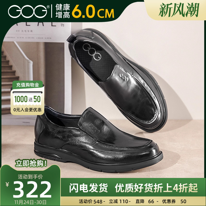 高哥增高鞋商务增高时尚休闲鞋