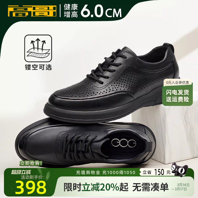 高哥男士增高皮鞋软底商务鞋子春季男鞋2026新款隐形内增高休闲鞋