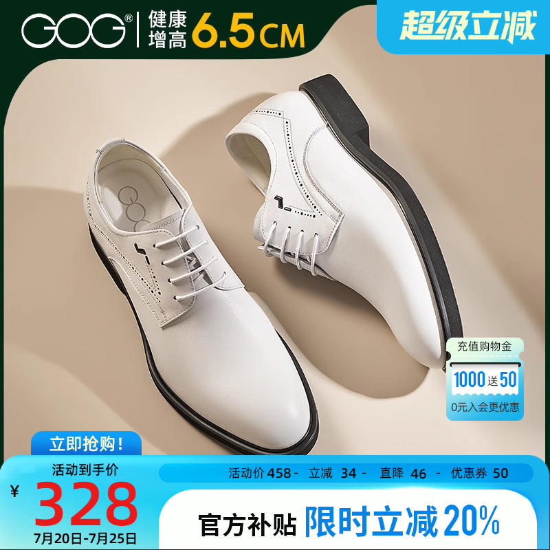 高哥内增高皮鞋白色真皮商务男鞋英伦正装结婚鞋隐形增高鞋36小码