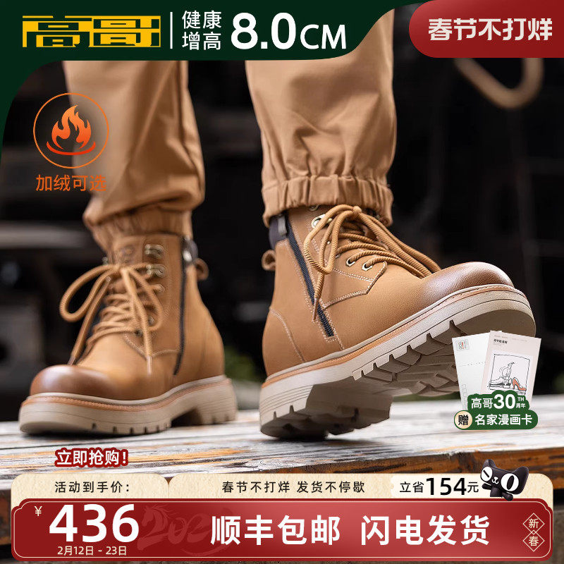 高哥内增高马丁靴厚底工装鞋子加绒男鞋轻便头层牛皮靴子增高8cm