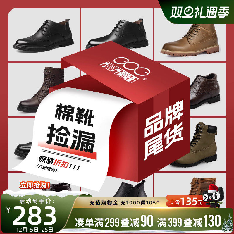 高哥增高鞋2025夏季正装皮鞋