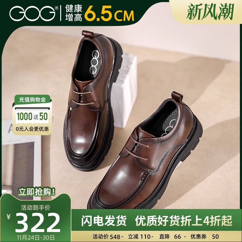 高哥防滑橡胶底内增高正装皮鞋