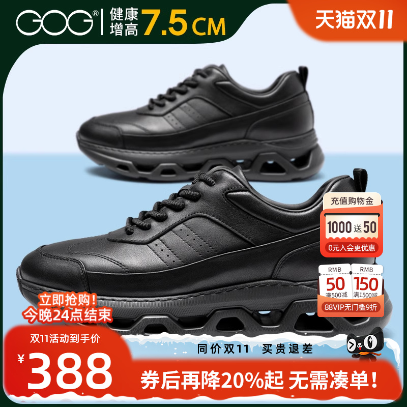 高哥增高休闲鞋百搭轻便男鞋