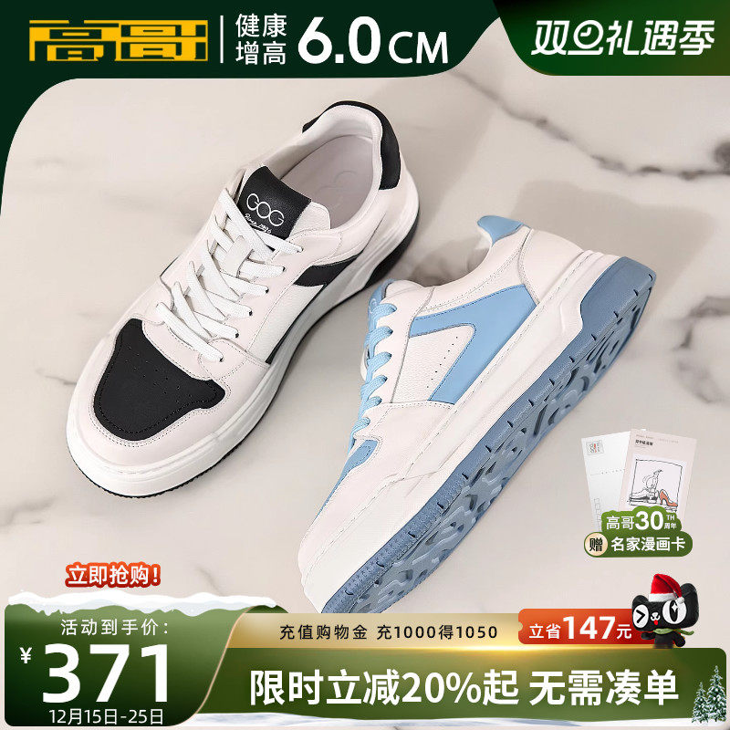 高哥增高鞋低帮休闲板鞋运动鞋