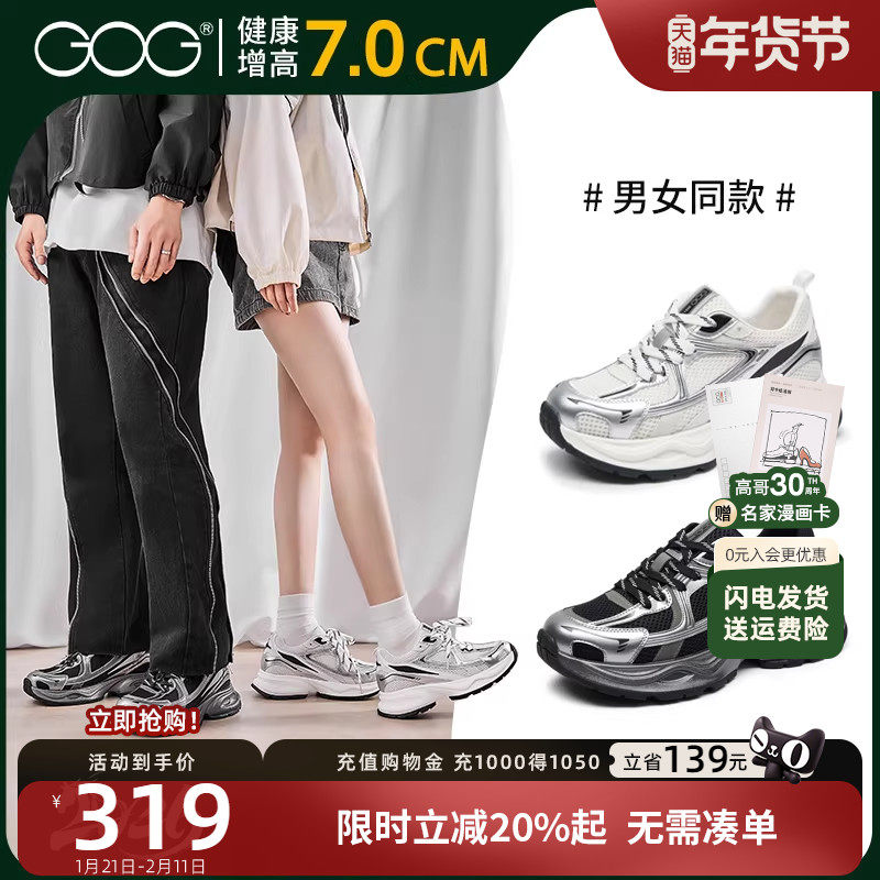 高哥增高老爹鞋女款厚底女鞋子秋冬新款休闲鞋隐形内增高运动鞋,女鞋,老爹鞋,淘宝优惠券,粉丝福利购,淘宝优惠卷