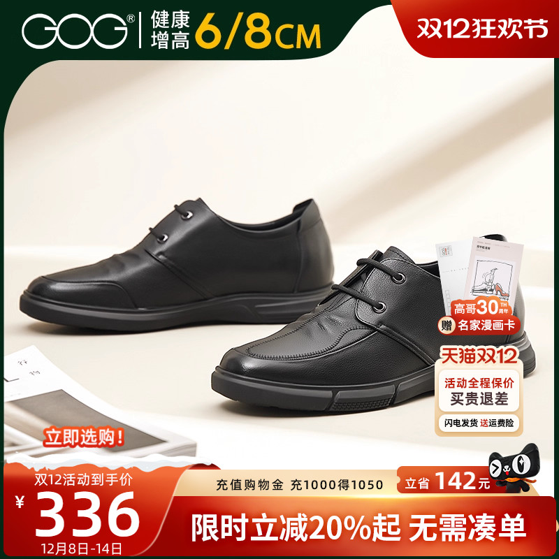 高哥内增高秋季新款软面休闲皮鞋