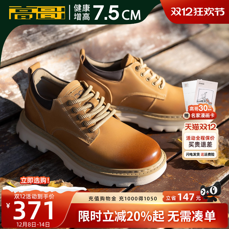 高哥内增高休闲鞋擦色复古工装鞋