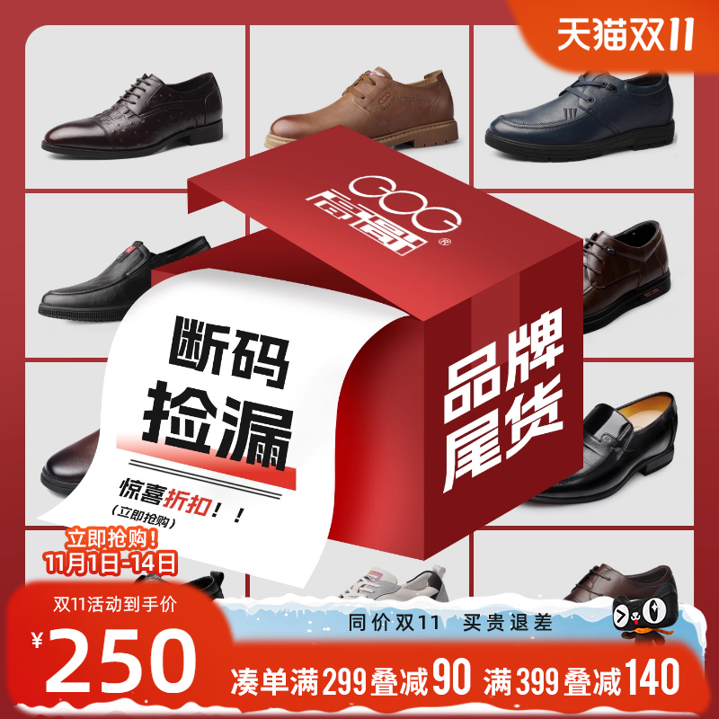 高哥内增高男鞋头层牛皮商务正装鞋子百搭男士皮鞋隐形增高休闲鞋