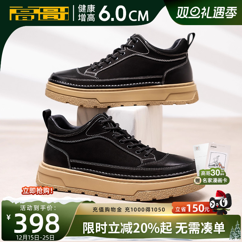 高哥增高板鞋厚底男士高帮鞋子