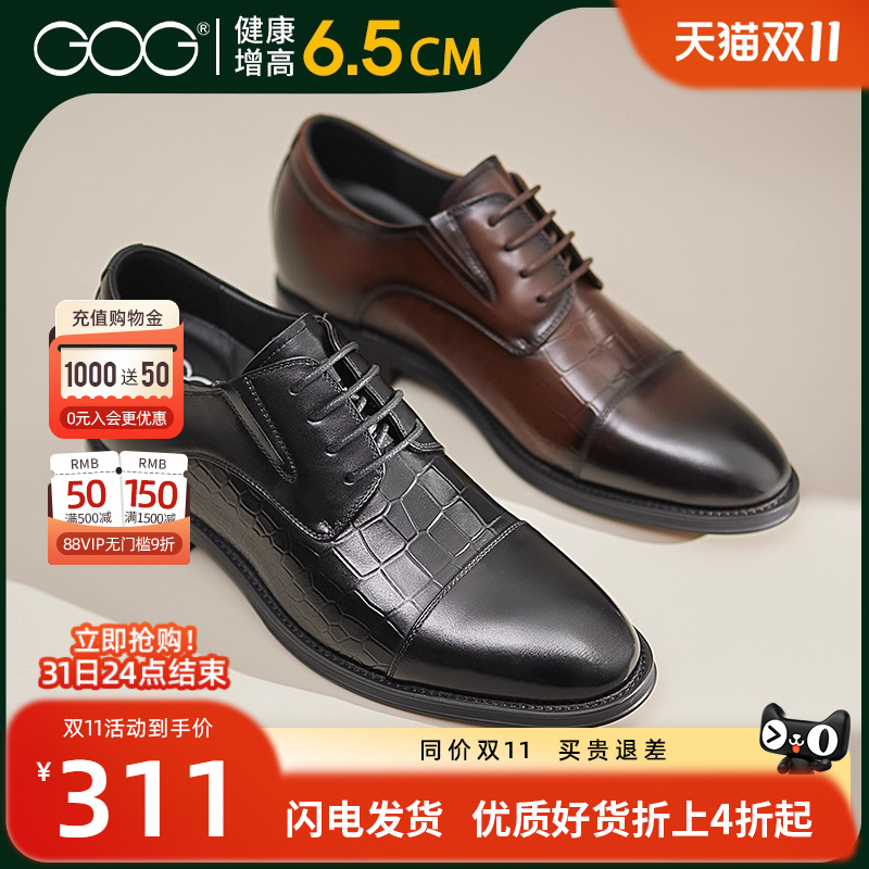 高哥内增高皮鞋男2025秋季新款