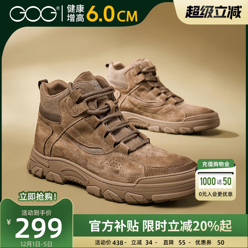 高哥增高鞋工装风户外休闲鞋
