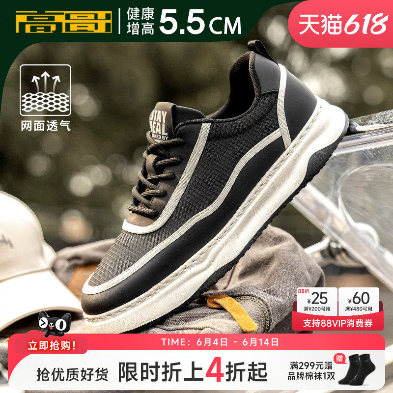 高哥增高鞋男春夏新款时尚布鞋休闲板鞋百搭隐形内增高运动鞋子