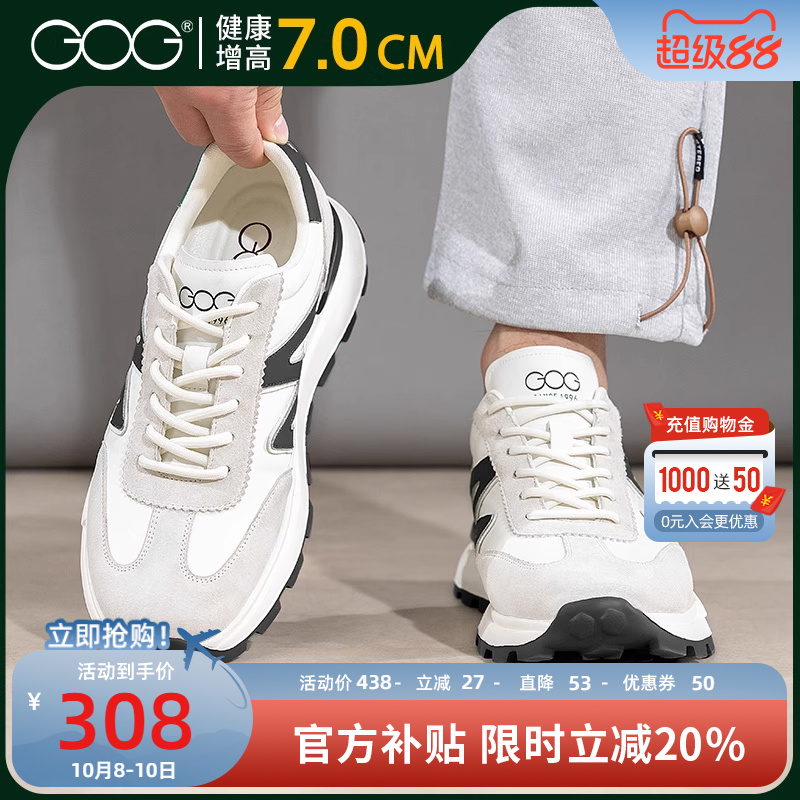 高哥增高德训鞋新款休闲运动鞋