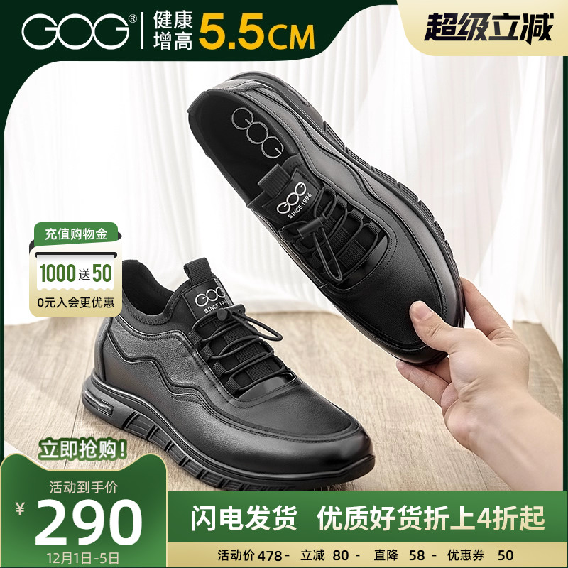 高哥内增高休闲鞋皮面免系带男鞋
