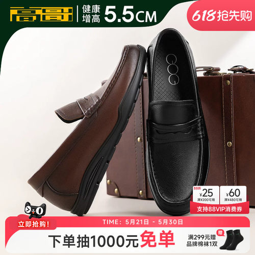 高哥增高乐福鞋软底一脚蹬开车鞋
