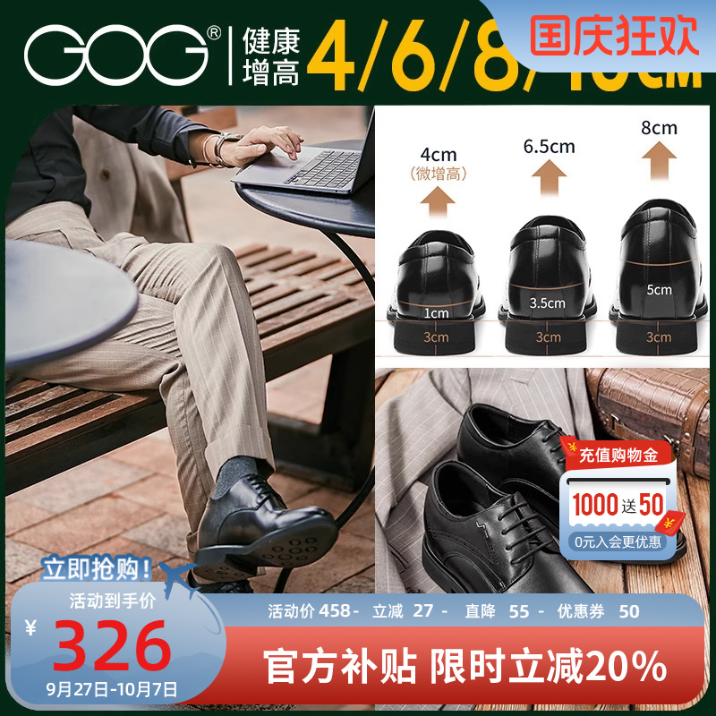高哥增高鞋商务正装男士轻盈皮鞋