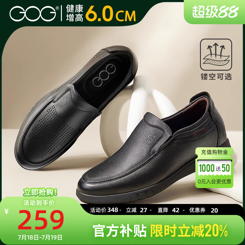 高哥内增高休闲皮鞋夏季新款透气男鞋一脚蹬商务隐形增高爸爸鞋子