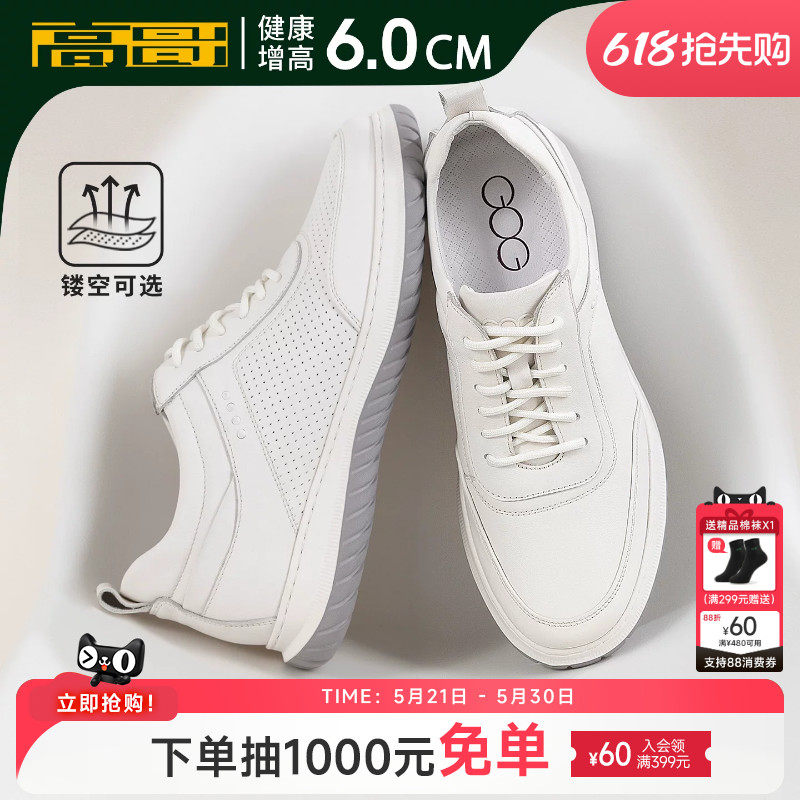 高哥增高透气凉鞋软面休闲男鞋头层牛皮轻便鞋子夏季内增高小白鞋