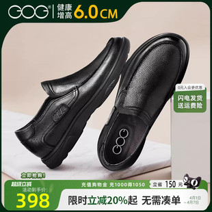 真皮软底软面套脚鞋 高哥增高鞋 男士 商务休闲皮鞋 子隐形内增高鞋