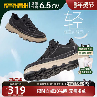 高哥增高休闲鞋轻便休闲鞋男款秋冬新款一脚蹬懒人鞋隐形内增高鞋