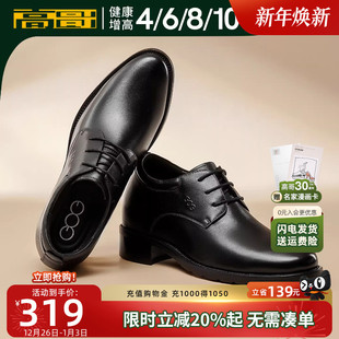 子冬季 鞋 新款 男鞋 高哥增高鞋 真皮隐形内增高皮鞋 男10cm商务正装