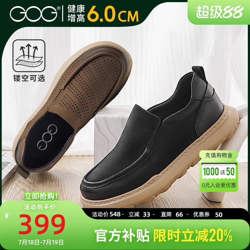 高哥增高休闲皮鞋男夏季新款