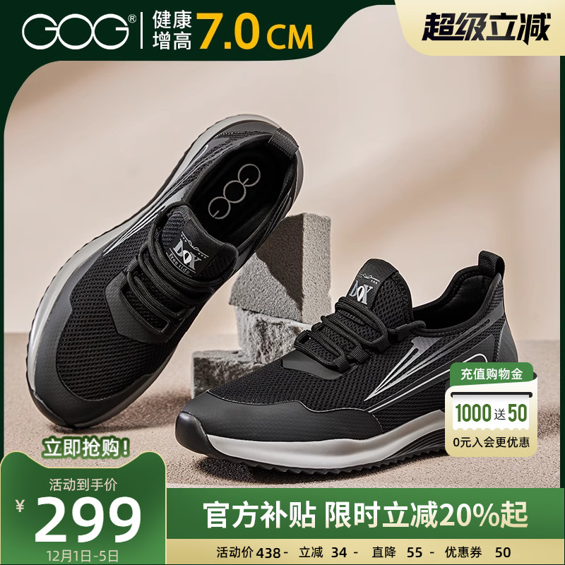 高哥隐形内增高运动鞋男