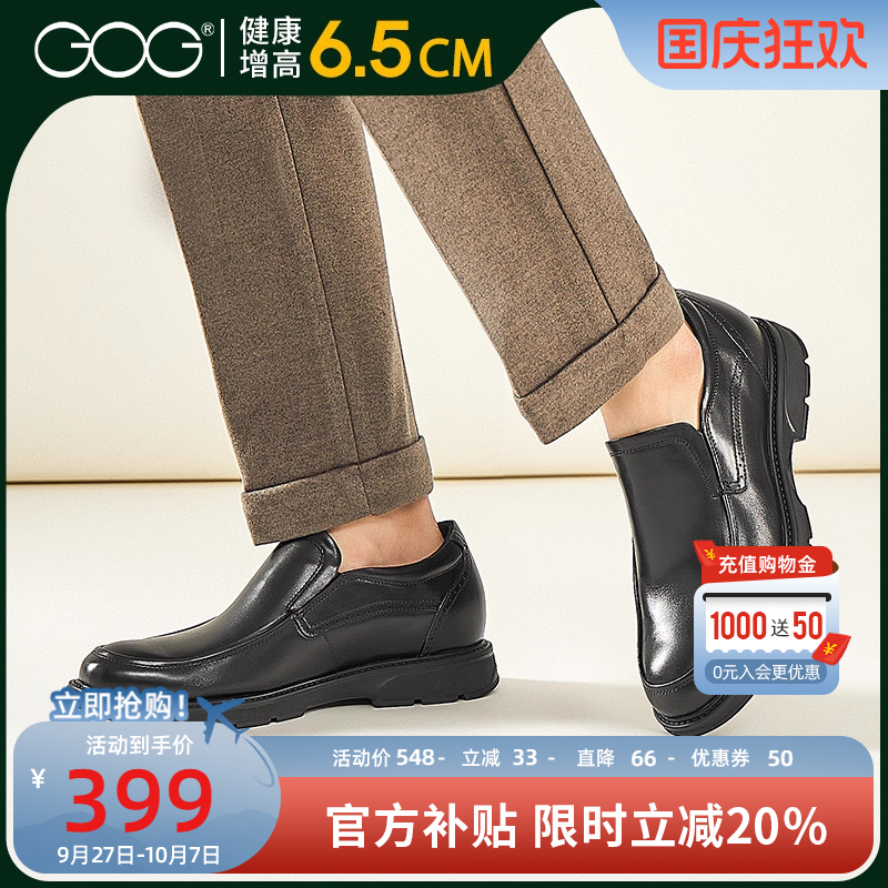 高哥增高皮鞋夏季一脚蹬男鞋