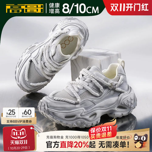高哥10cm增高鞋轻便运动老爹鞋男