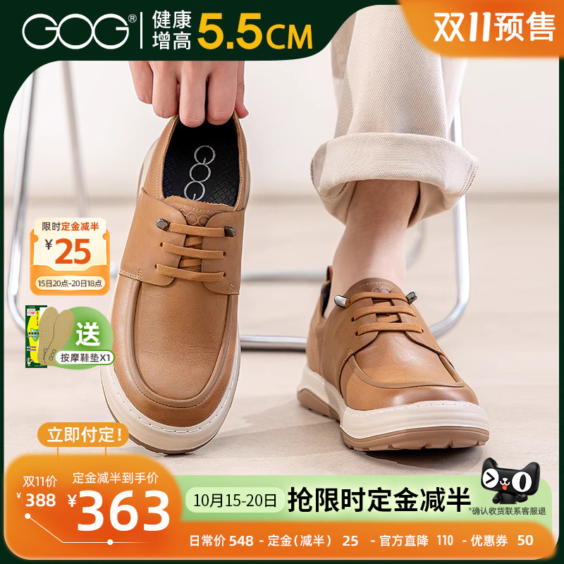 高哥增高休闲鞋工装鞋轻便板鞋