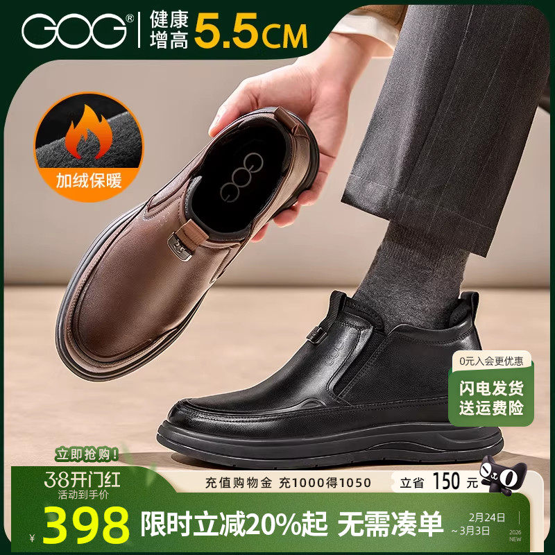 高哥增高鞋冬季棉鞋男加绒一脚蹬懒人鞋子软面真皮内增高保暖男鞋