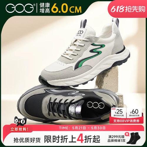高哥增高鞋轻盈时尚运动鞋