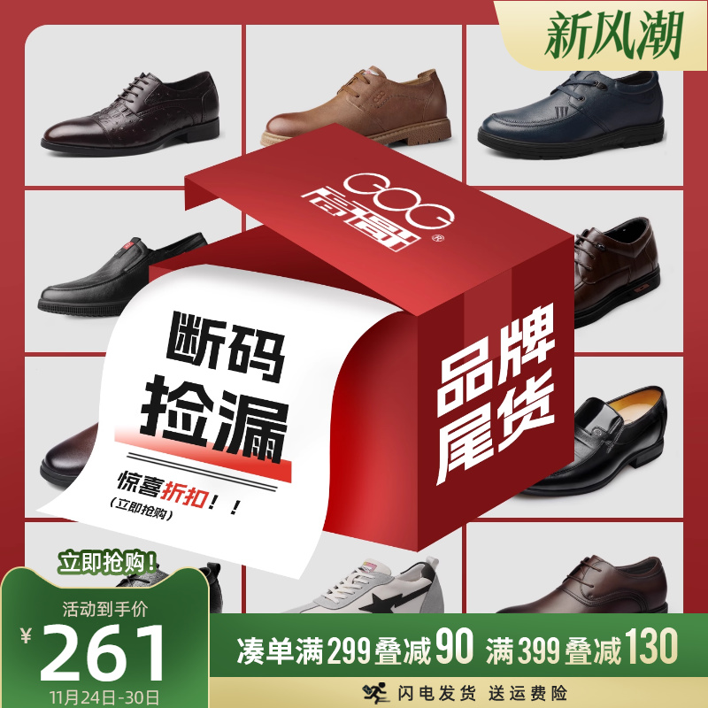 高哥内增高商务韩版真皮正装鞋