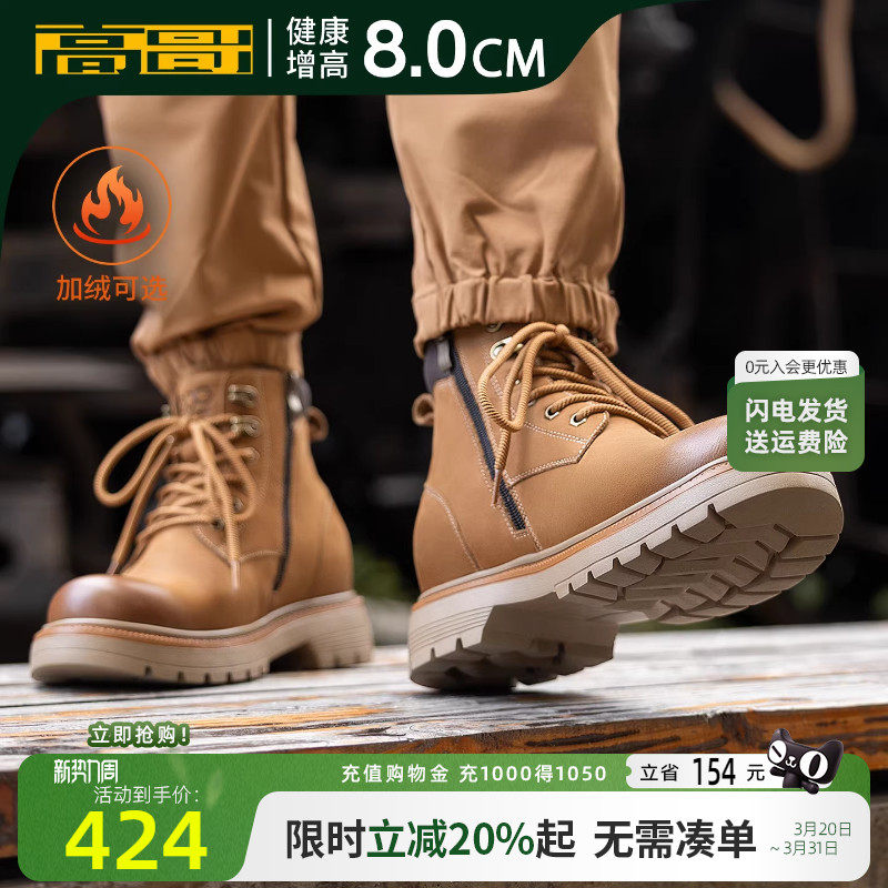 高哥内增高马丁靴厚底工装鞋子加绒男鞋轻便头层牛皮靴子增高8cm