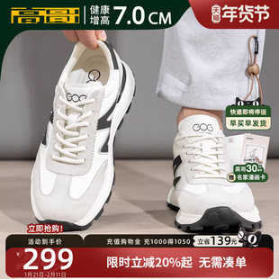 高哥增高德训鞋白色男士休闲运动鞋轻便男鞋秋冬内增高阿甘鞋厚底