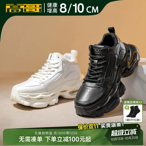 高哥老爹鞋隐形内增高鞋