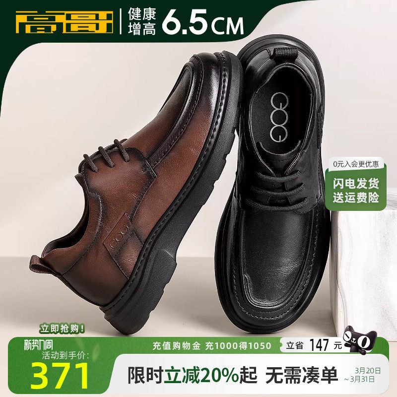 高哥增高休闲皮鞋宽楦男鞋轻便舒适软底鞋子真皮新款男士内增高鞋