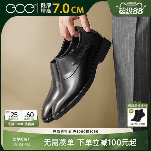 高哥隐形内增高商务皮鞋