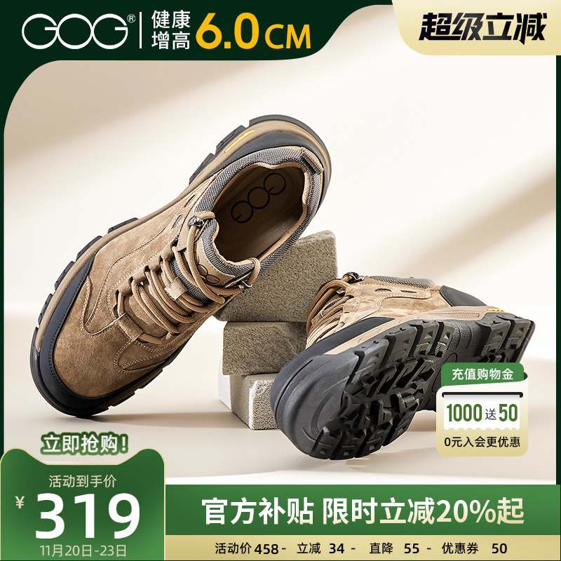 高哥内增高休闲鞋户外登山鞋