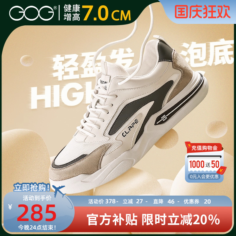 高哥增高运动鞋男款2025新款
