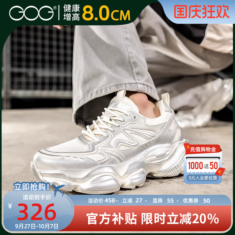 高哥增高鞋8cm秋季运动休闲鞋男