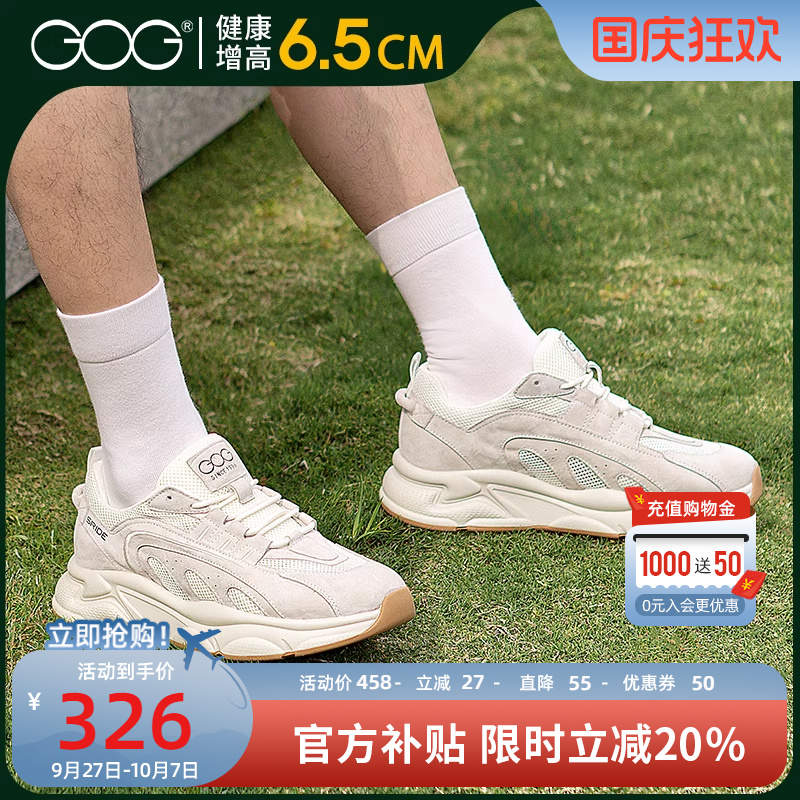 高哥增高鞋复古老爹鞋皮面运动鞋