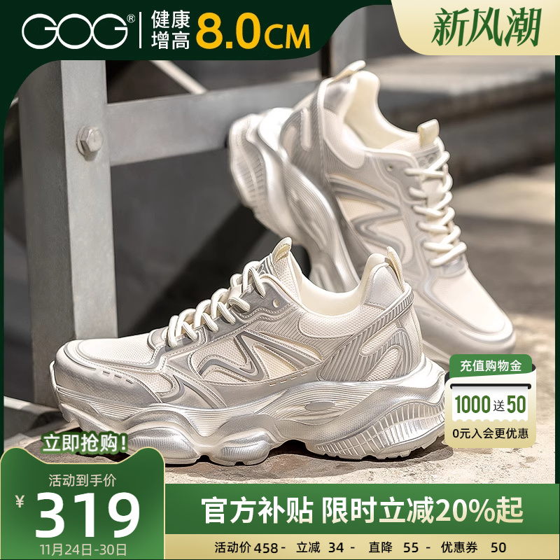 高哥内增高老爹鞋子8cm百搭