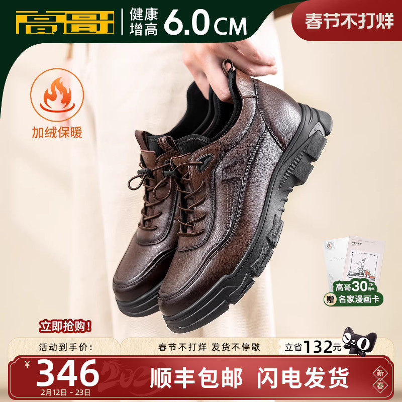 高哥增高休闲皮鞋厚底软面软底男鞋舒适羊皮鞋子冬季加绒保暖棉鞋