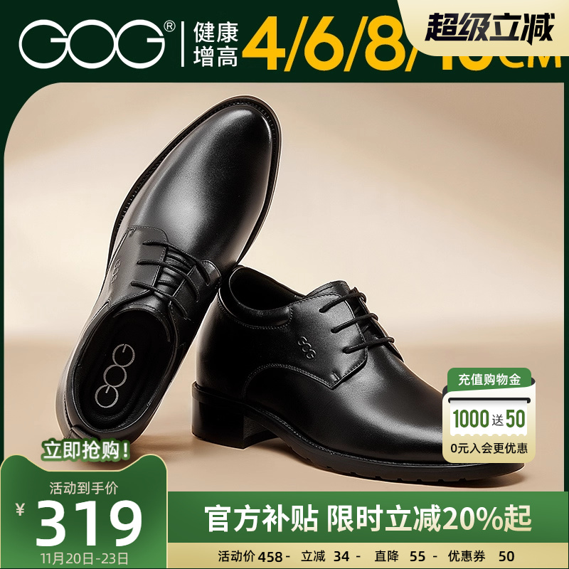 高哥增高鞋10cm男士商务皮鞋