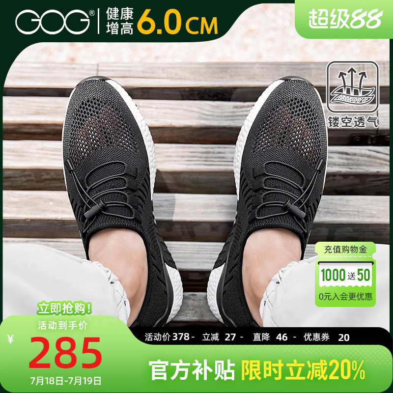 高哥增高凉鞋男款夏透气男鞋