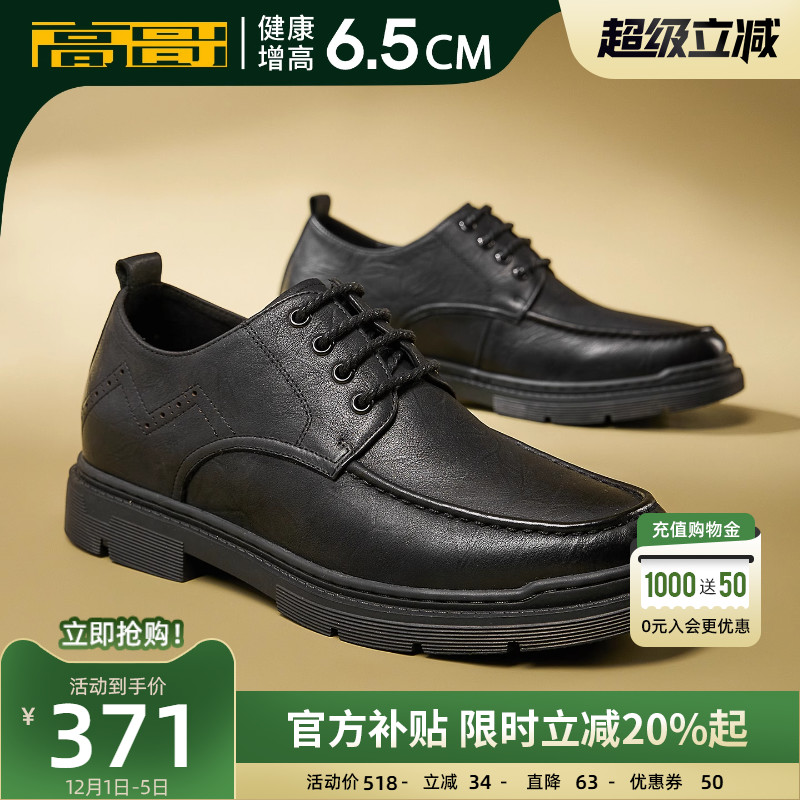 高哥内增高户外工装鞋6.5cm