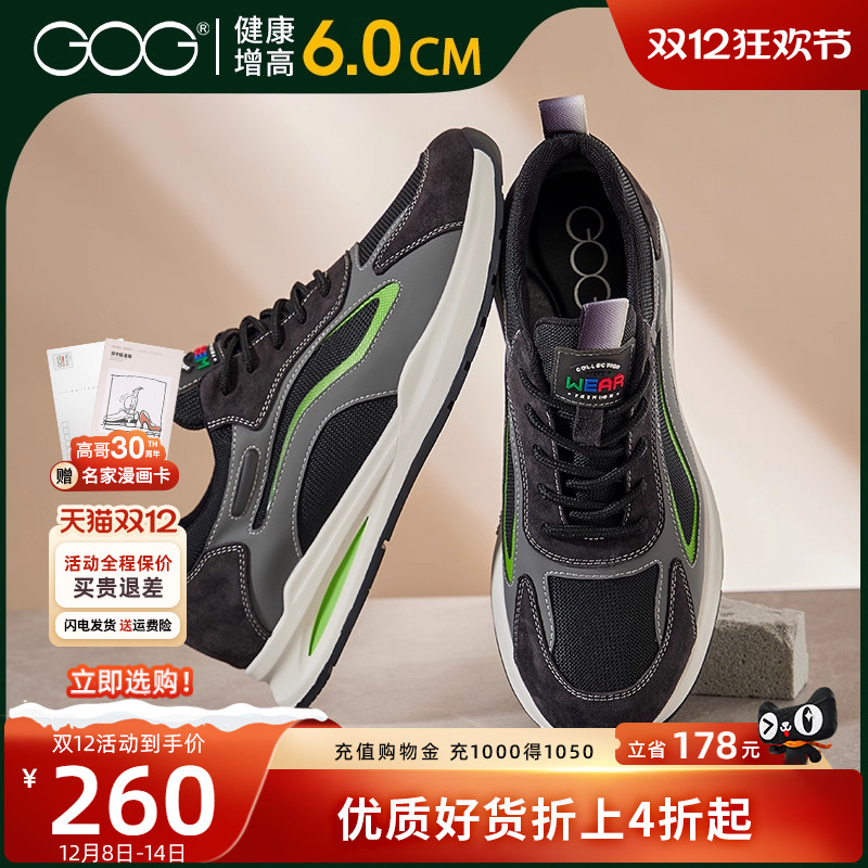 高哥秋季休闲增高鞋舒适