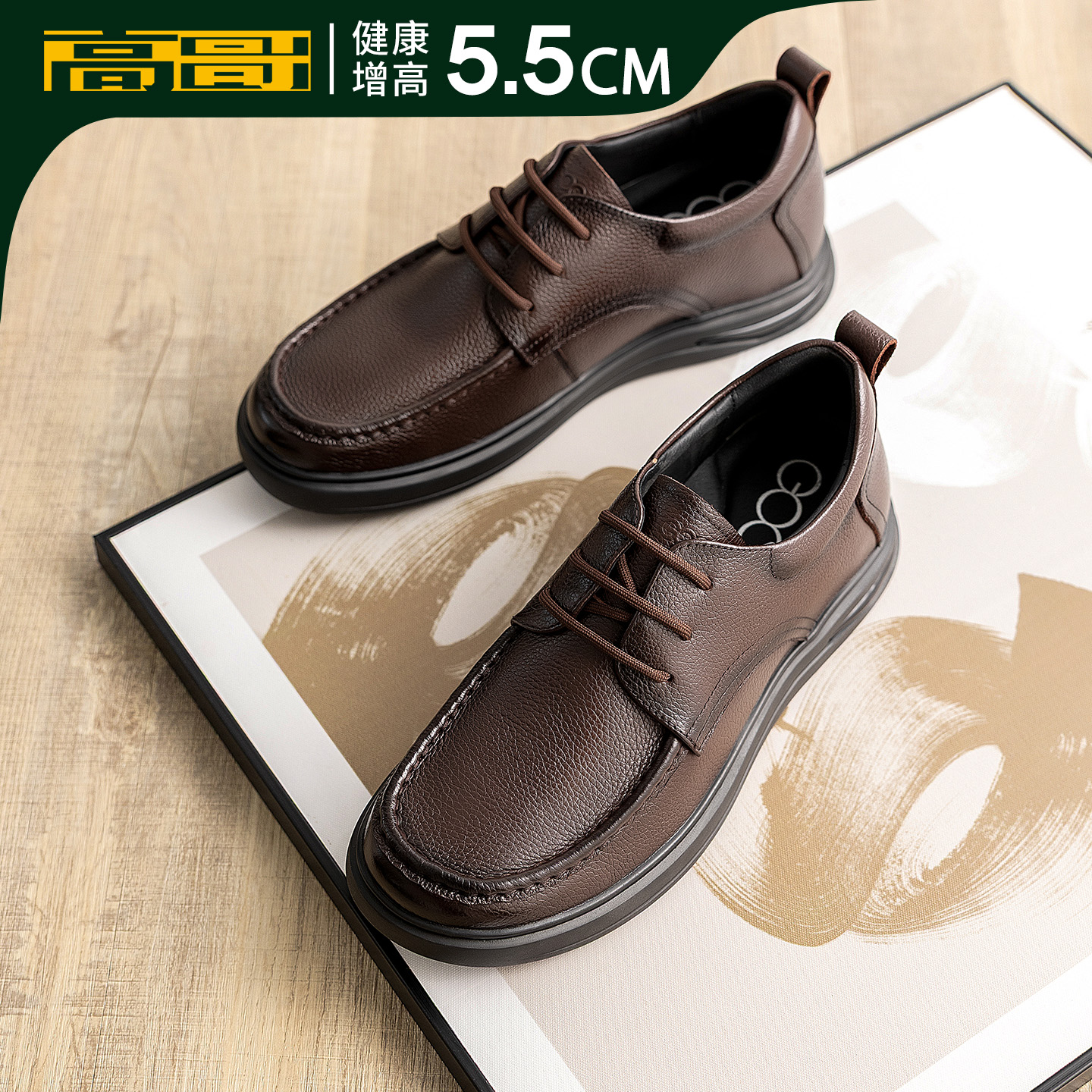 高哥男士内增高休闲鞋舒适爸爸鞋